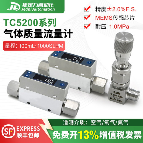 TC5200微小气体流量计空气表高精