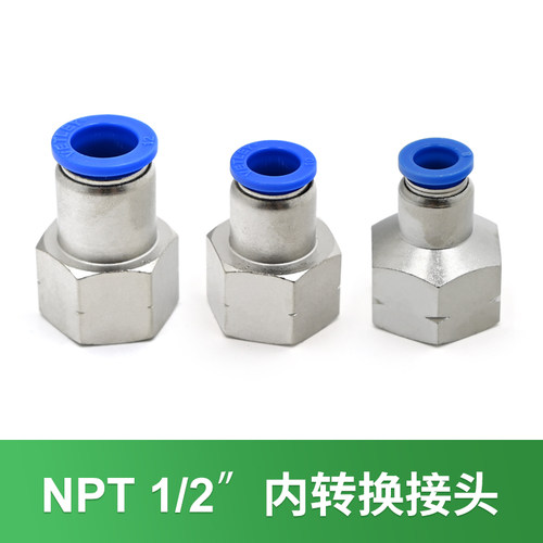 NPT内螺纹转快插接头适用于AMS2106 定制卡套接头 校准直管段