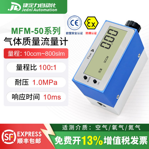 数显防爆型气体质量流量计甲烷