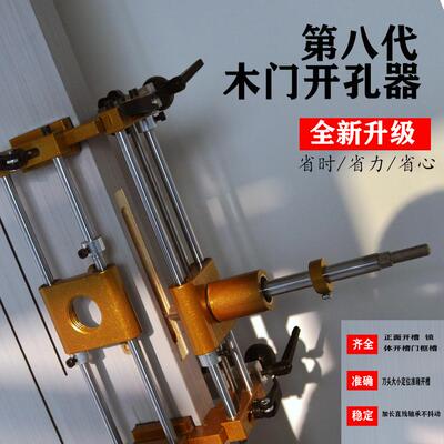 多功能木工开孔器门锁开槽机