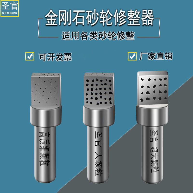 上官金钢石修整器粉末方头金刚石水磨床F型40手持式洗石笔修刀