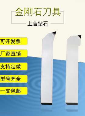 PCD金刚石车刀60度车刀具 外圆宝石刀20方铜铝专用刀有色金属