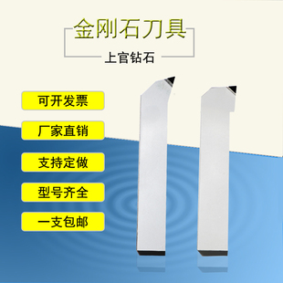 PCD金刚石车刀60度车刀具 外圆宝石刀20方铜铝专用刀有色金属