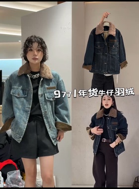 特价轩轩魅丽依族27-9771# 大卖女装90白鸭绒 牛仔外套女