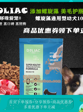 Doli哆哩狗粮美毛螺旋藻通用型狗粮鲜肉米饭幼犬粮10kg小型犬泰迪