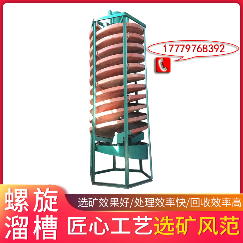 玻璃钢溜槽鲲鹏机械淘金选矿设备