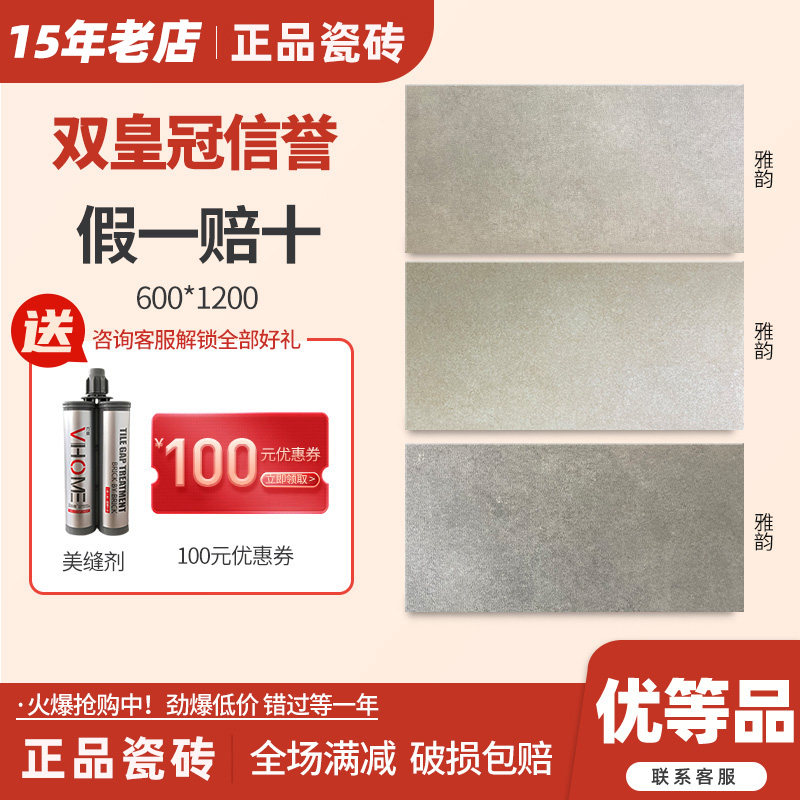 东鹏瓷砖仿古 雅韵yf271630/271631/271634/271635/601634/601635