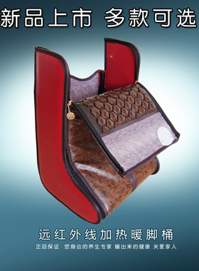 托玛琳锗石保健足浴养生暖脚宝