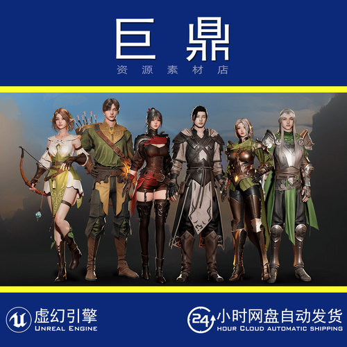 虚幻5UE5.6+MMORPG Archers - Bundle弓箭手射手人物角色模型动画