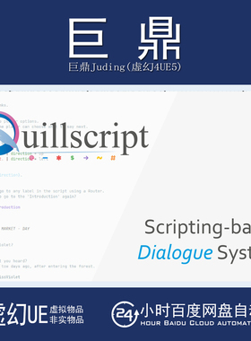 虚幻UE5.7 Quillscript Dialog System 剧情叙事对话系统工具插件