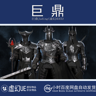 虚幻5UE5.4+Dark Knights Pack黑暗骑士法师刺客人物角色模型动画