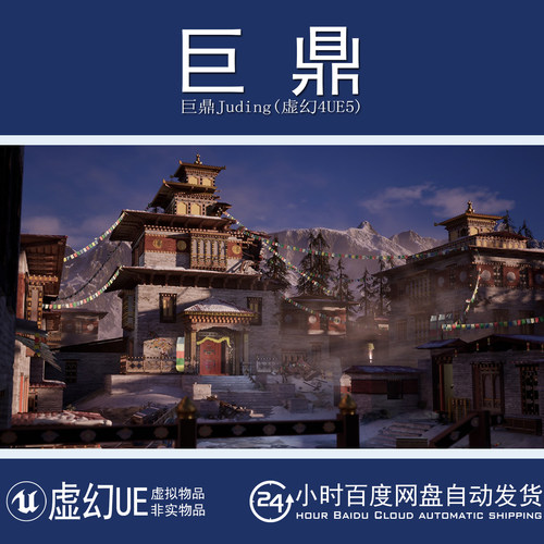 虚幻UE5.5+Asian Monastery Refuge 亚洲雪山寺院避难所场景
