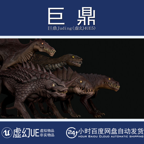虚幻4UE5 Fantasy Beasts Pack 5套奇幻野兽怪物怪兽角色模型动画