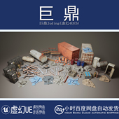 虚幻4UE5 箱水箱道具 Worksite工业工地油桶集装 Industrial VOL.1