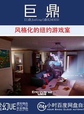 虚幻UE5.2+Stylized New York Gaming Room 风格化纽约公寓游戏室