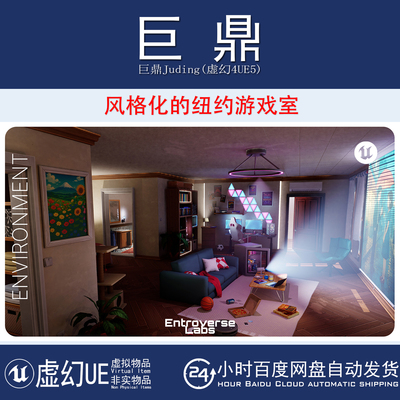 虚幻UE5.2+Stylized New York Gaming Room 风格化纽约公寓游戏室