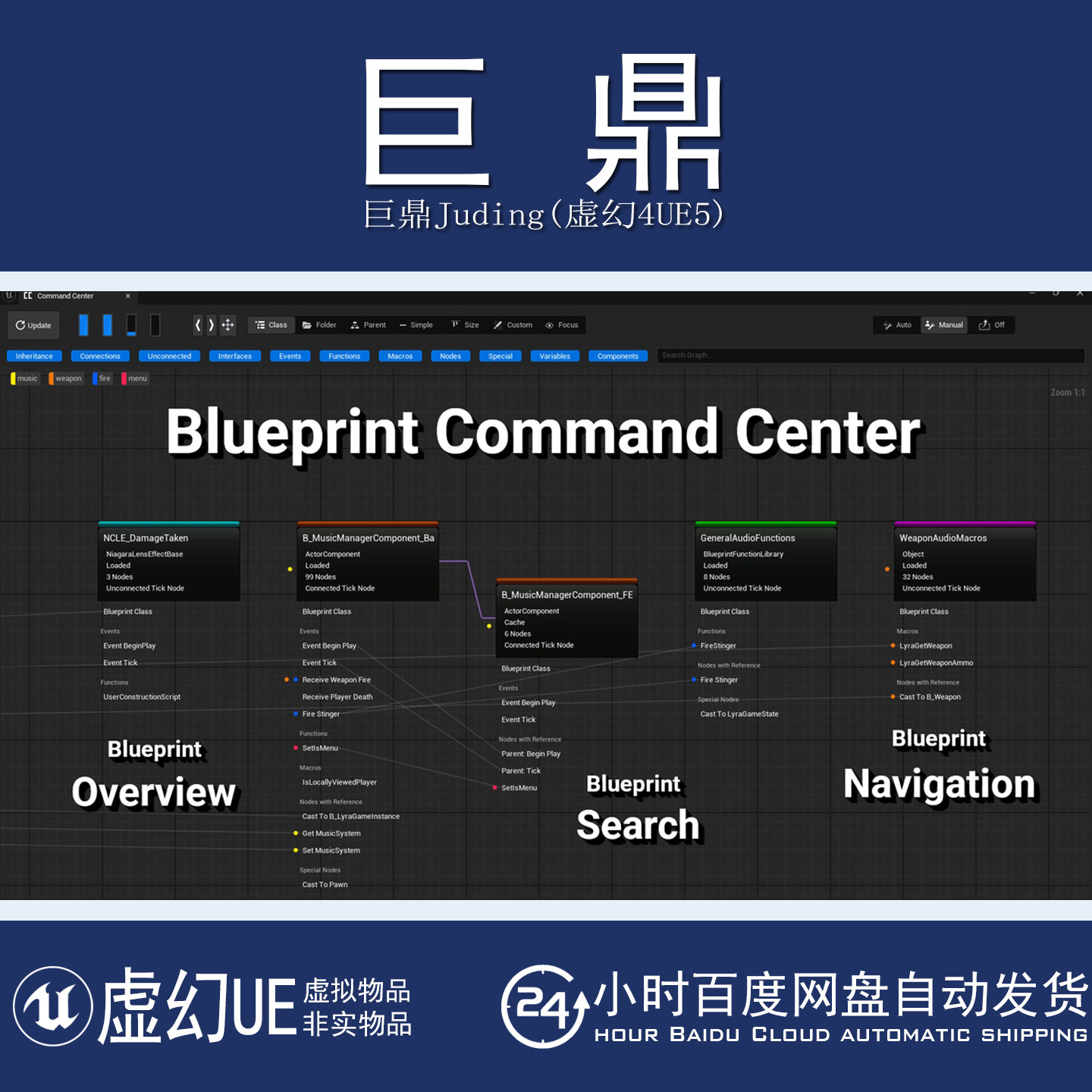 虚幻UE5.5-5.7 Blueprint Command Center 蓝图开发助手工具插件