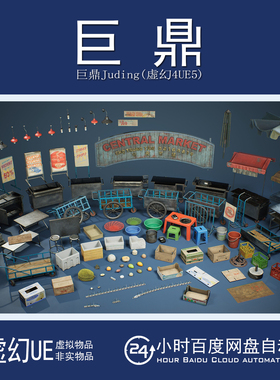 虚幻UE5.1+World Travel VOL.4 - Asian Market 亚洲旅游市场道具
