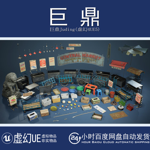 虚幻UE5.1+World Travel VOL.4 - Asian Market 亚洲旅游市场道具