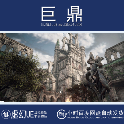 虚幻UE5.4-5.5 Gothic Exterior Megapack 1.03 哥特式教堂插件
