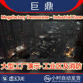UE5.1 Zone大型工厂工业消防 Industrial Megafactory Demoscene