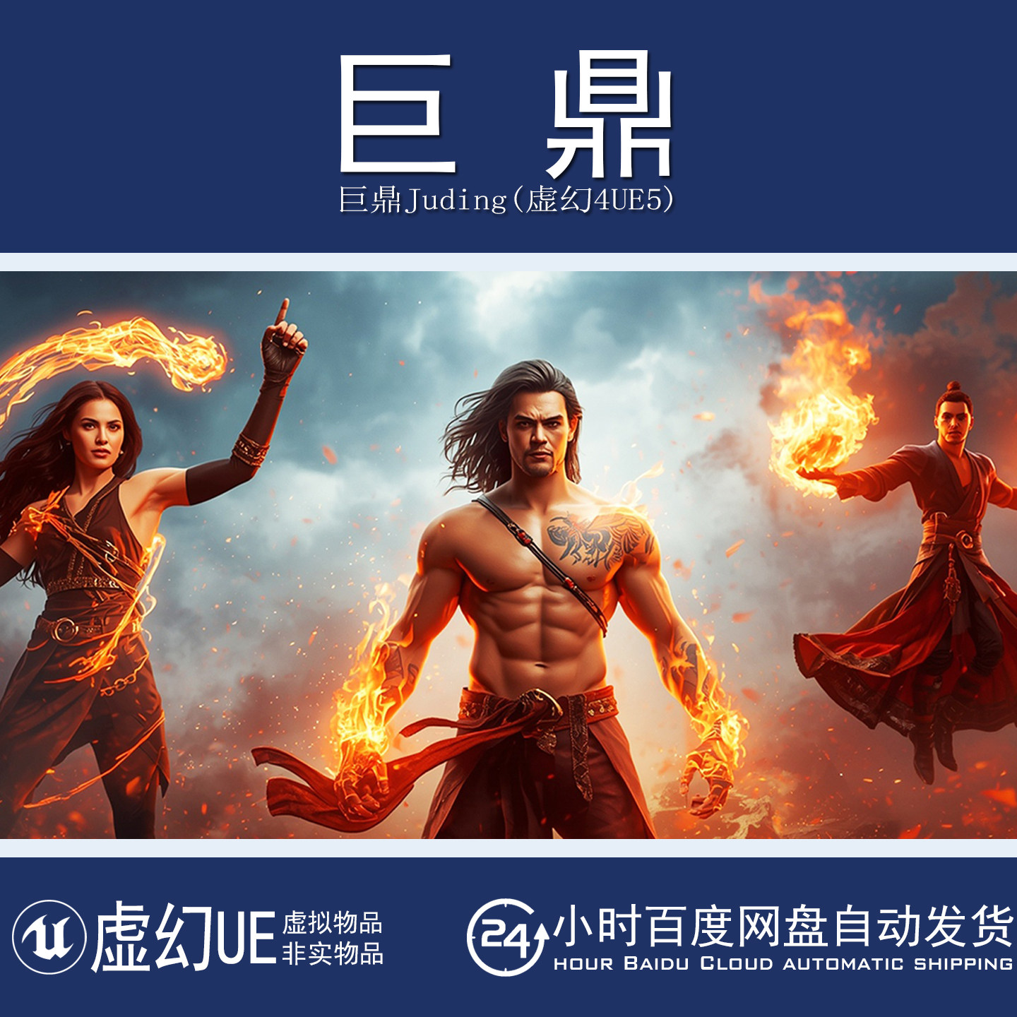 虚幻UE5.6+Fire Power Ability Animation Pack 火焰技能施法动画