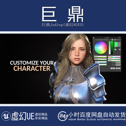 UE5.4-5.7 Xandra Character Creator-Deluxe Edition 角色插件