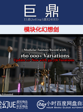 虚幻4UE5 Modular Fantasy Sword with 160,000+variations幻想剑