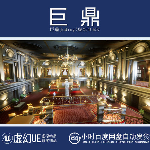虚幻4UE5 Palace Interior Modular Pack 金碧辉煌宫殿室内场景