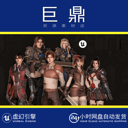虚幻4UE5 MMORPG Warriors - Bundle 中世纪男女剑客勇士模型动画