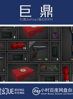 虚幻UE5.0-5.6 Inventory System X 动态交互游戏库存系统插件