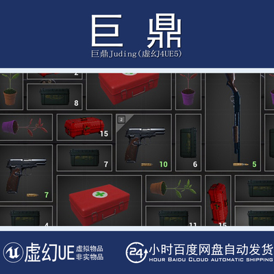 虚幻UE5.0-5.7 Inventory System X 动态交互游戏库存系统插件