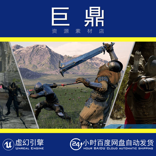 虚幻5UE5 Advanced ARPG Combat System V3 高级ARPG战斗框架蓝图