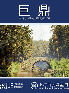 虚幻UE5.5+Black Forest PCG Environment程序化森林河流石桥环境