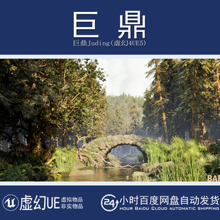 虚幻UE5.5+Black Forest PCG Environment程序化森林河流石桥环境