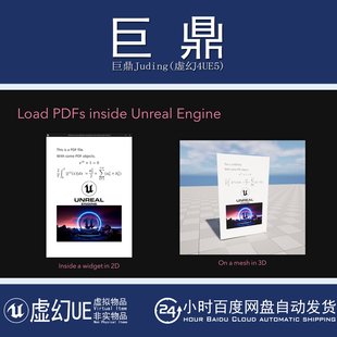 虚幻UE5.5-5.7 PDF Viewer交互文档手册创建加载查看器工具插件