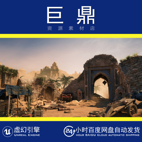 虚幻UE5.8+Middle Eastern Ashes of the Bazaar中东沙漠集市场景