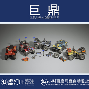 虚幻UE5.1+ Vehicles VOL.14 ATV Vehicles Low Poly全地形沙滩车