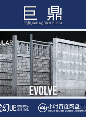 虚幻5UE5.0+Fence Constructor Blueprint 工业围栏铁栅栏蓝图