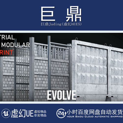 虚幻5UE5.0+Fence Constructor Blueprint 工业围栏铁栅栏蓝图
