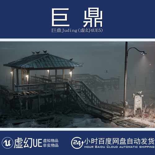 虚幻5UE5.4+DOCKS VOL.2 - Powell Dock Modular海边渔船亭子环境