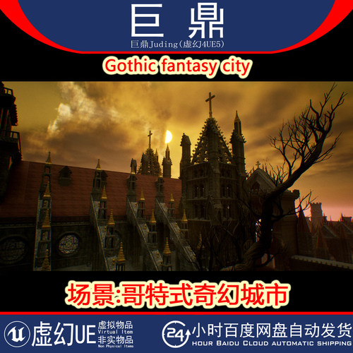 虚幻UE5.3+Gothic fantasy city 模块哥特式奇幻城市桥梁教堂地牢