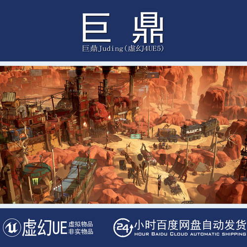 虚幻4UE5 POLYGON Apocalypse Wasteland 末日启示录废土荒原场景