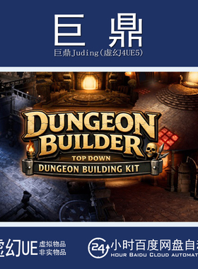 UE5.6+Dungeon Builder: Modular Top Down RPG Environment Kit
