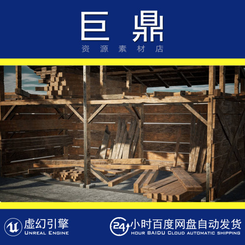 虚幻4UE5 Wooden Beams Package 15 Assets 木梁木架木条木屋模型