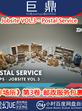 虚幻UE5.2+ Jobsite VOL.3 Postal Service 邮政信件快递包裹纸箱