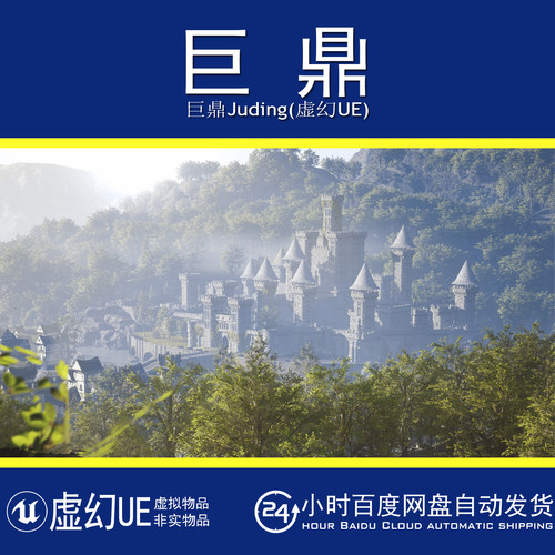 虚幻UE5.3+Medieval Kingdom Castle Town Modular中世纪王国城堡