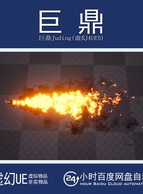 虚幻5UE5.4+Anime Ninja Flame Breath Vfx 动漫忍者火焰吐息特效