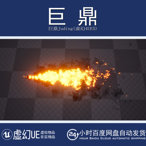 虚幻5UE5.4+Anime Ninja Flame Breath Vfx 动漫忍者火焰吐息特效