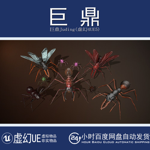 虚幻5UE5.0+Insect_Packaging 动物蚂蚁工蚁蚁兵变异角色模型动画